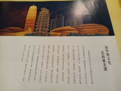 -商都酒店( 北京南站店)