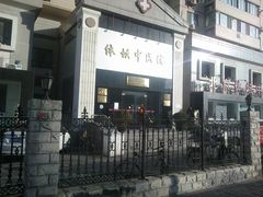 门面-北京丰台体坛中医医院