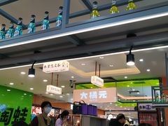 -大橘元自助回转火锅(天河新天地店)