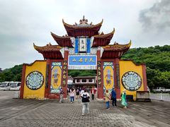 -丰都鬼城名山景区