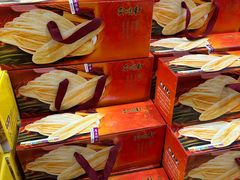 -奕顺轩食品(神农路店)