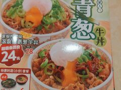 -食其家·牛丼咖喱(日月光中心广场店)