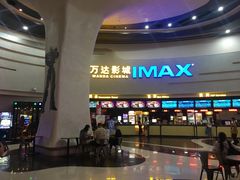 -万达影城(大明宫万达广场IMAX店)
