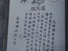-天龙八部武侠城