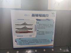 -泰达航母主题公园