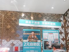 -半天妖烤鱼(京新广场店)
