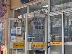 -阊门姚记豆浆(旧学前直营店)