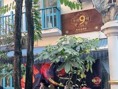 -半坡九号老挝冰咖啡