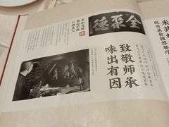 -全聚德(前门店)