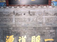 -湘子庙