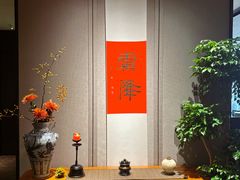 -逸道(益丰·外滩源店)