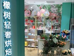 -西檬树SIMON·T轻奢蛋糕(大东方Max店)