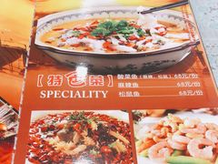 -北大地皖峰饭馆