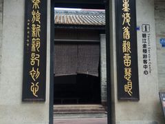 -碧江金楼