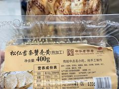 -国际饭店·帆声西饼屋(黄河路店)