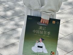 -满记甜品(湖滨店)