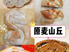 -原麦山丘(五棵松华熙店)