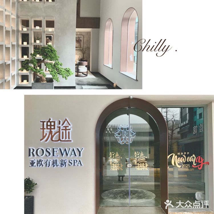 贵阳SPA｜带你邂逅一场温暖的“瑰途”