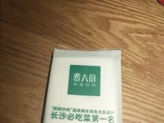 -费大厨辣椒炒肉(万家丽一店)