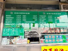 -惠和祥羊肉片(江都路店)