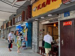 -玫瑰甜品(文明路店)