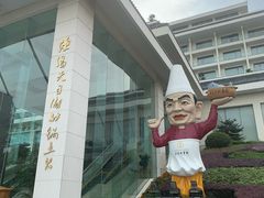 -天目缘餐厅
