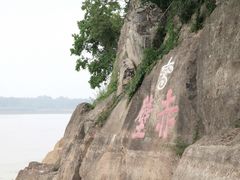 -三国赤壁古战场