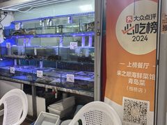 -来之顺海鲜菜馆·青岛菜·始于1993(栈桥店)