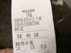 -万寿斋(山阴路店)