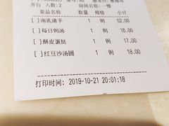 账单-龙记烧腊茶餐厅(常德路店)