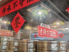-老横泾面馆(吴中横泾店)