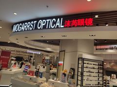 -沫芮眼镜·蔡司官方授权店(人民广场店)