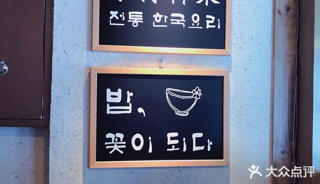 不追韓劇不穿韓服就是來北京路吃韓料理