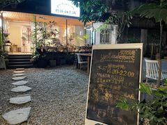 门面-野路甜点铺(松柏路店)