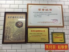 -正宗梧州牛肠酸