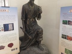 -北京中医药大学-中医药博物馆