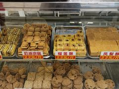 -康乃馨糕饼店(永安道店)
