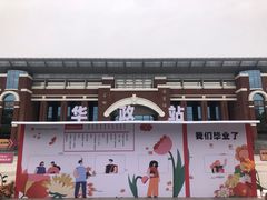 -东华大学(松江校区)