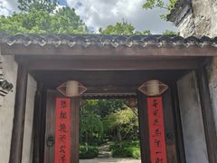 -走马楼饭庄(慈城古县城店)