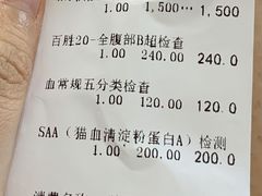 -泰洋动物医院·神经专科·磁共振·CT(天河公园总院)