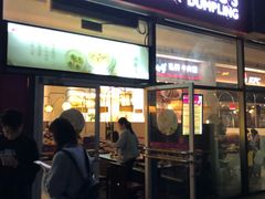 门面-小杨生煎(火车站北广场店)