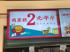 门面-東更道点心行(文化东路店)