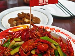 -阿财老铺·老蚌埠龙虾城(华夏总店)