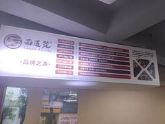 -面道赞宁海海鲜面(迎凤街店)