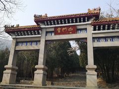 -青州市云门山风景区