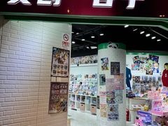 -华威约饭街