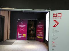 -几何影城观前街店(全激光影厅)