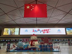 -哈尔滨太平国际机场-T2航站楼