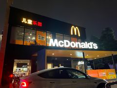 -麦当劳(国际社区店)