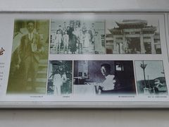 -老舍旧居